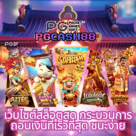เว็บแท่งบอล